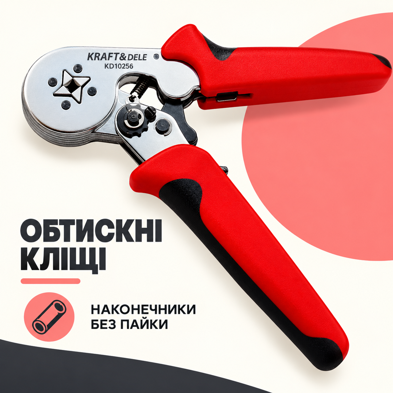 Клещи для обжима наконечников Kraft&Dele KD10256 0,25–10 мм², ручной кримпер для кабеля: фото 1