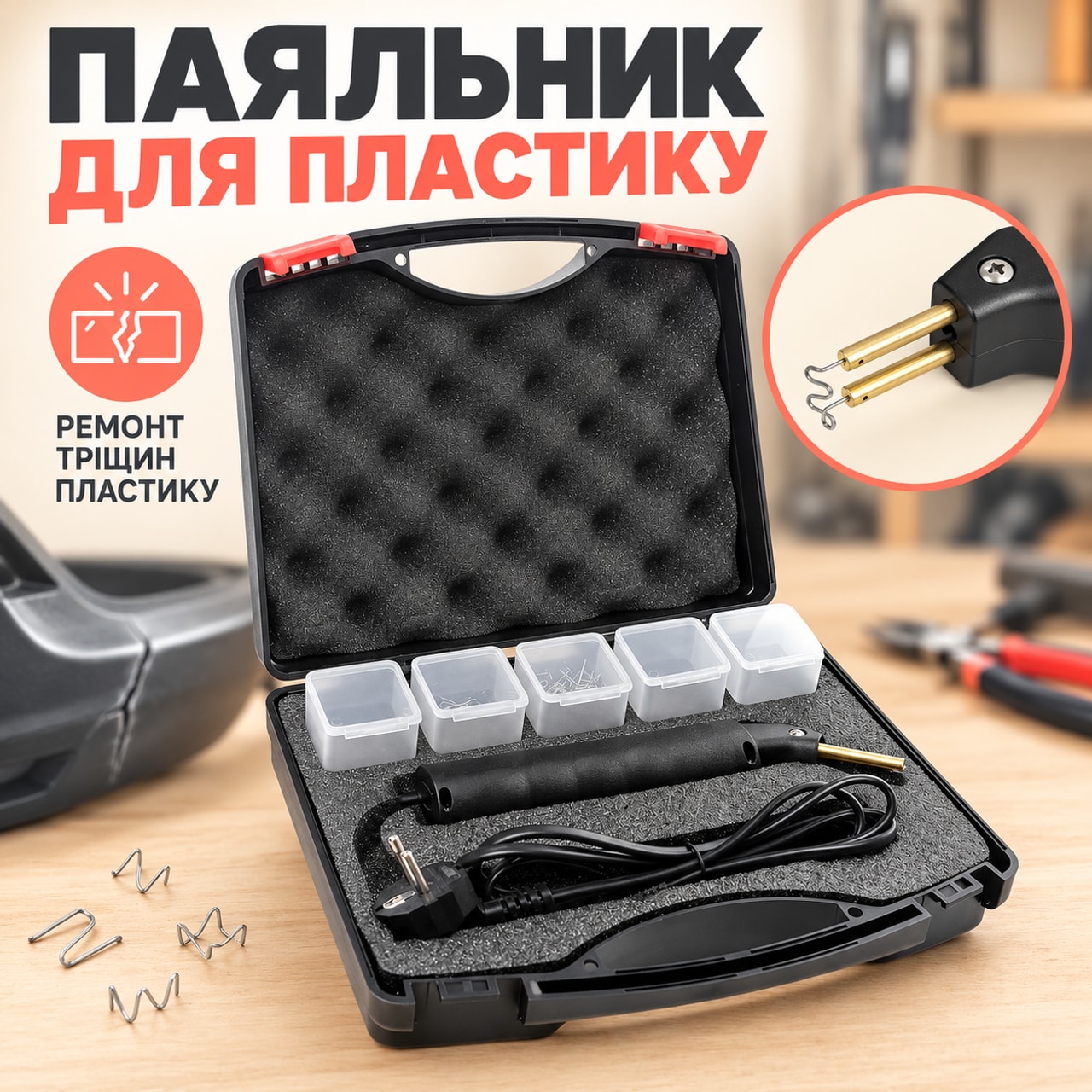 Паяльник для пластика Mar-Pol M57457 со скобами в кейсе, горячий степлер для ремонта бампера: фото 1